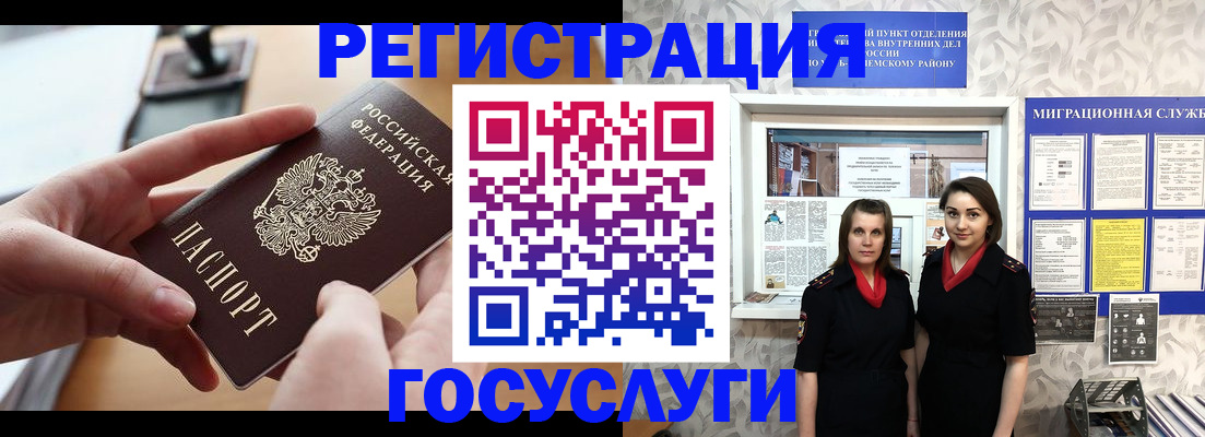 прописка 2025 в Будённовске