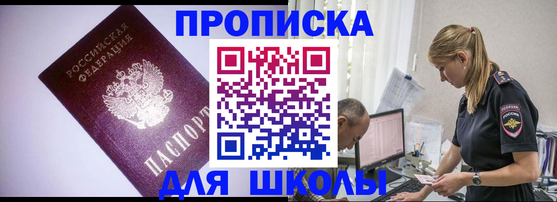 временная регистрация недорого в Будённовске