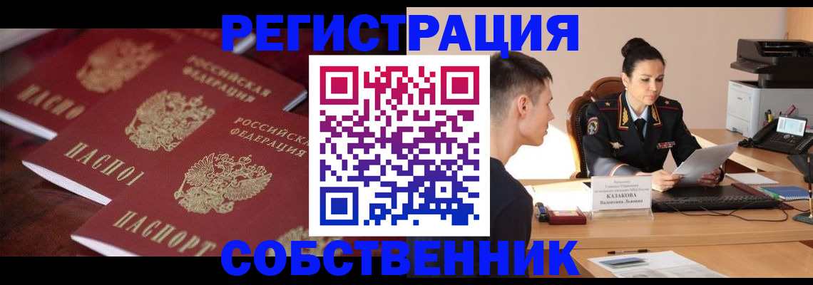 пропишу в квартире в Будённовске