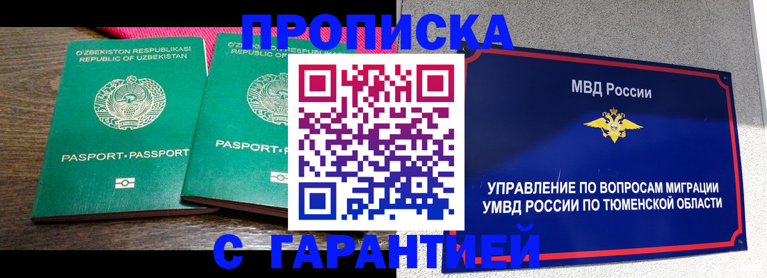 прописка ребенка в Будённовске
