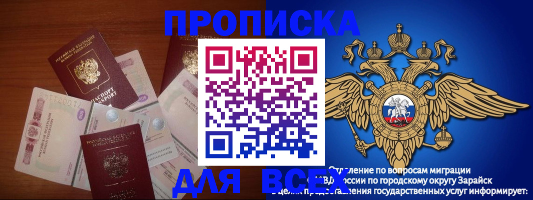 временная прописка в Будённовске